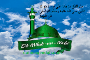 Eid_E_Milad _Nabi